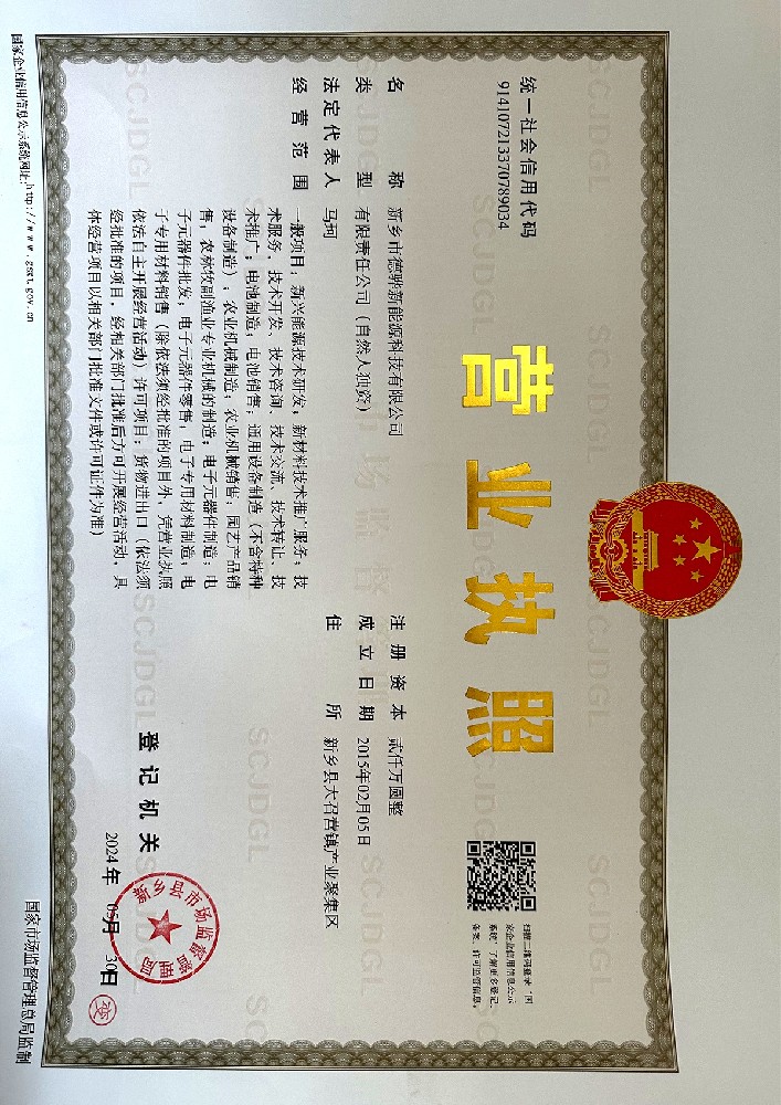 Business License